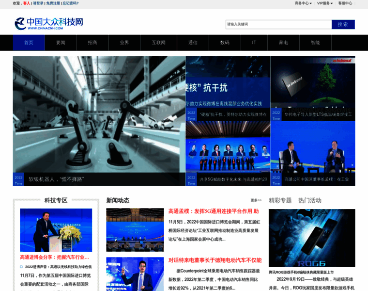 Chinacnh.com thumbnail