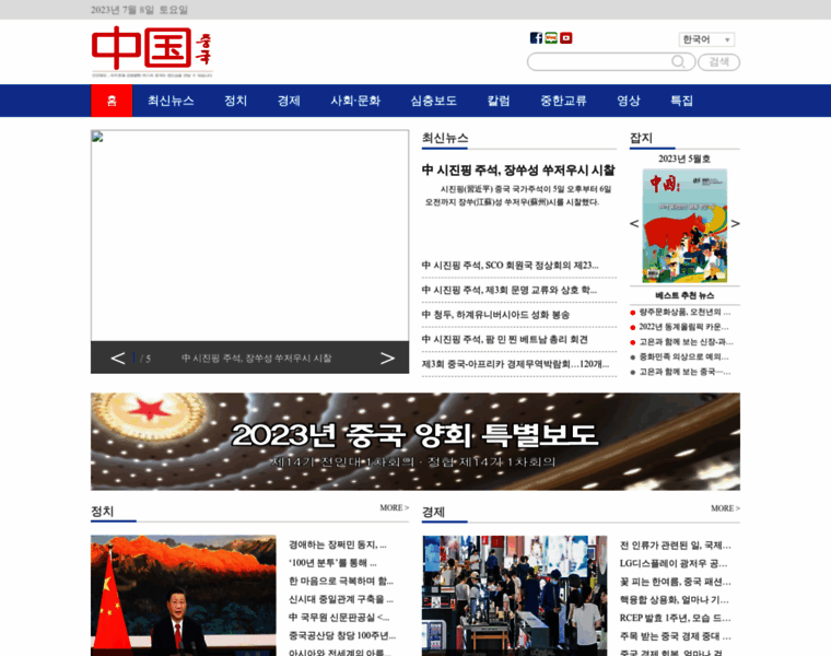 Chinacorea.com thumbnail