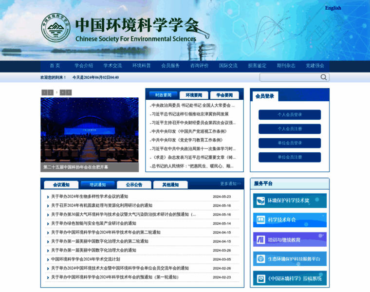 Chinacses.org thumbnail