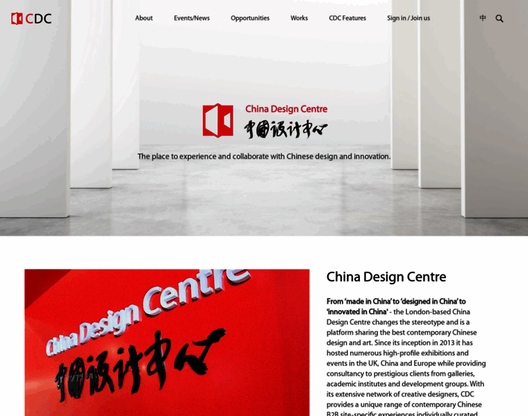 Chinadesigncentre.com thumbnail
