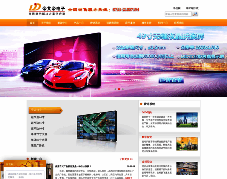 Chinadid.com.cn thumbnail