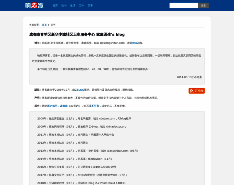 Chinadoctor.org thumbnail