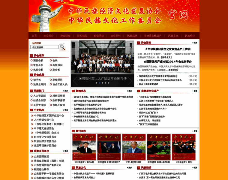 Chinaecda.org thumbnail