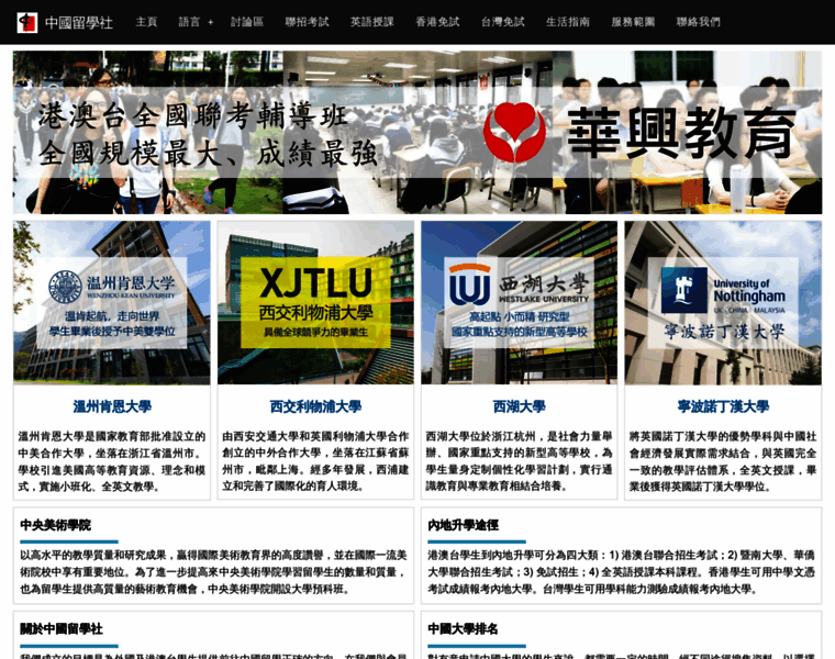 Chinaeducenter.com thumbnail Chinaeducenter.com thumbnail