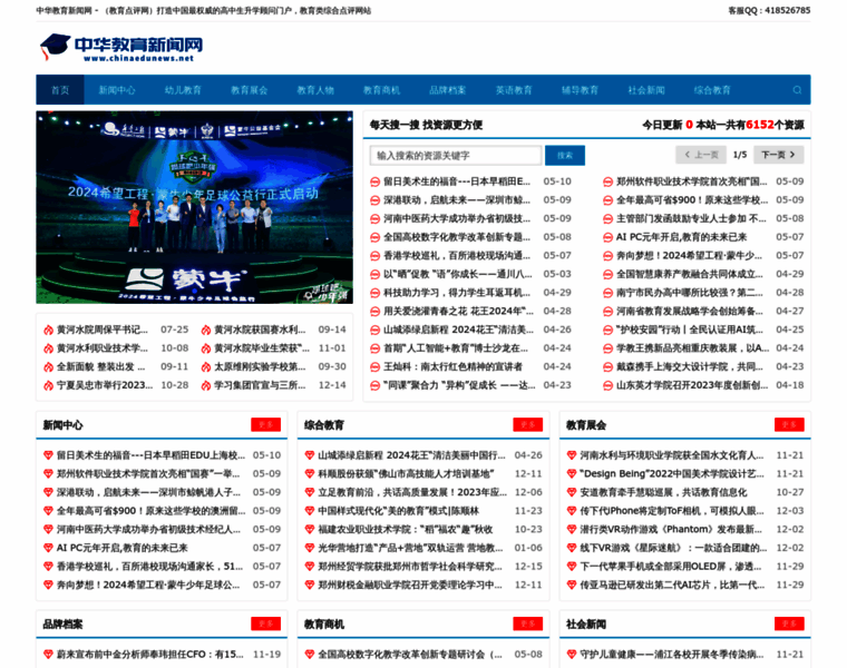 Chinaedunews.net thumbnail