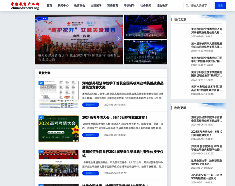 Chinaedunews.org thumbnail