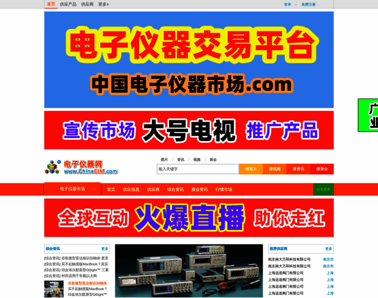 Chinaeim.com thumbnail