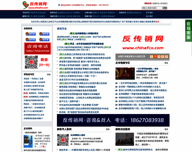 Chinafcx.com thumbnail
