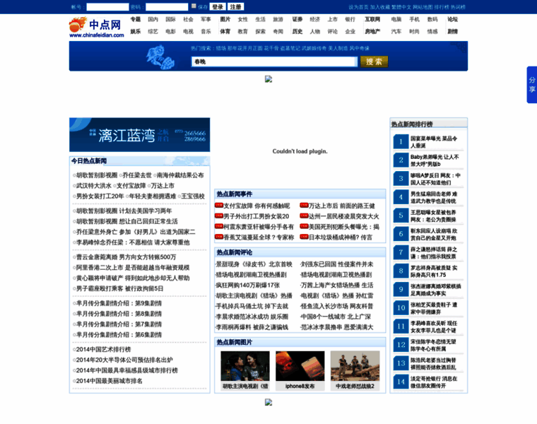 Chinafeidian.com thumbnail
