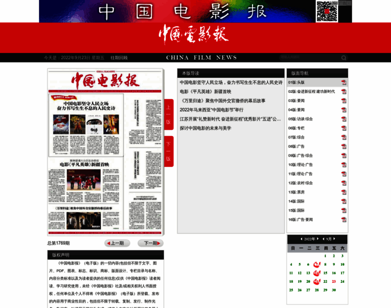 Chinafilmnews.cn thumbnail