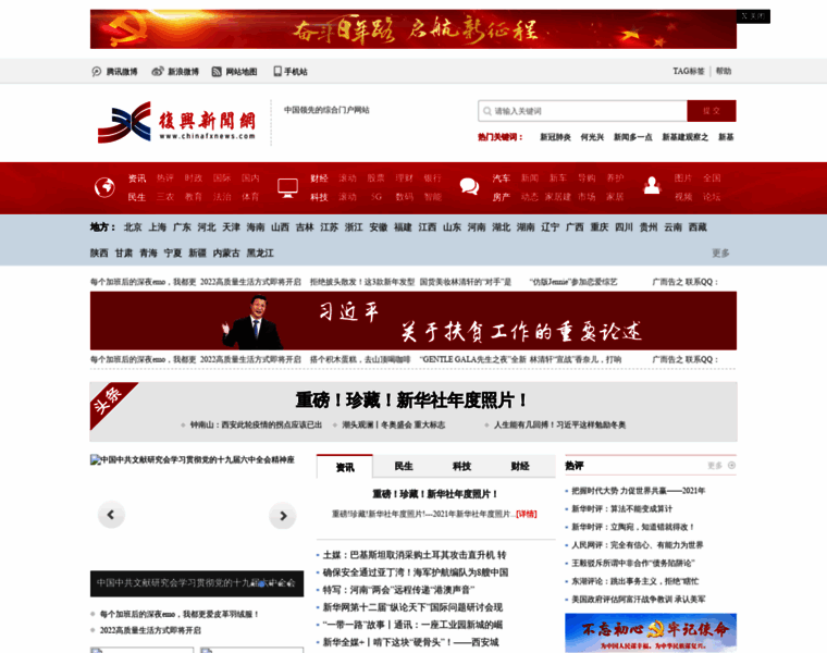 Chinafxnews.com thumbnail