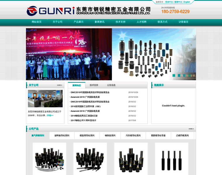 Chinageniu.com thumbnail