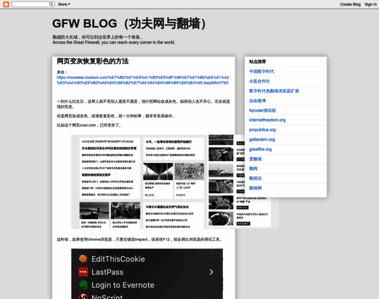 Chinagfw.org thumbnail