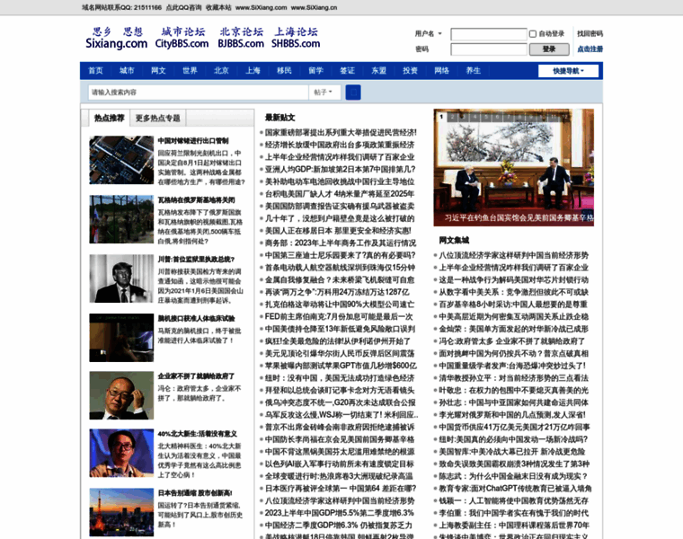 Chinaha.com thumbnail