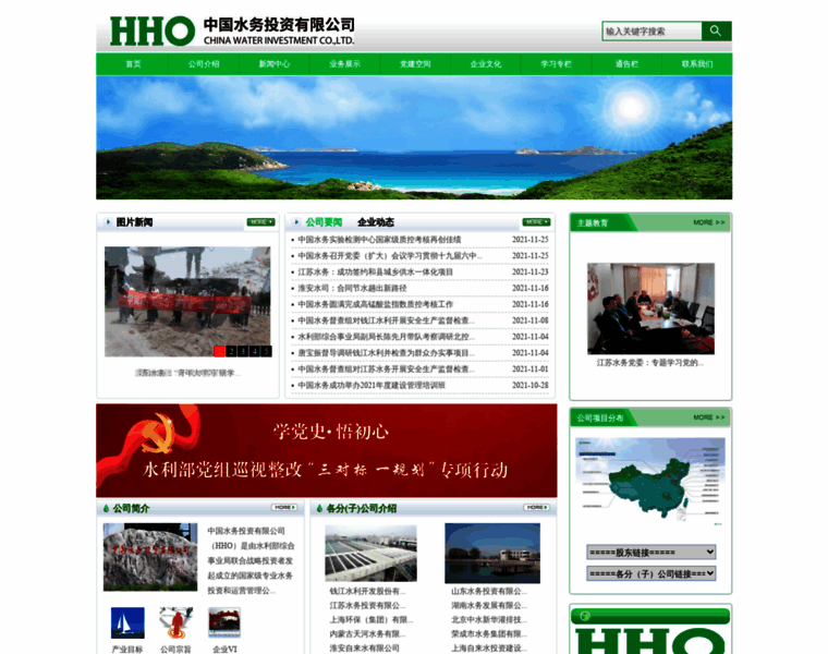 Chinahho.com thumbnail
