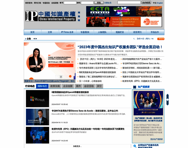 Chinaipmagazine.com thumbnail