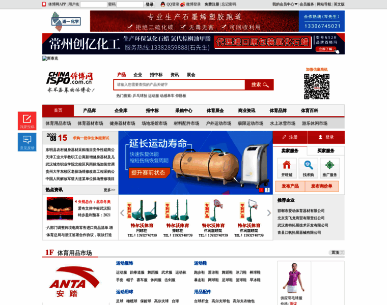 Chinaispo.com.cn thumbnail