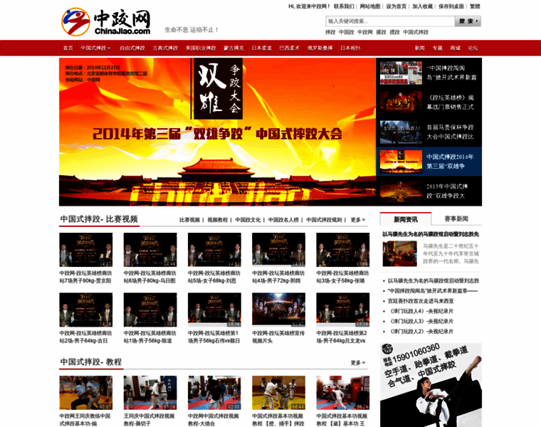 Chinajiao.com thumbnail