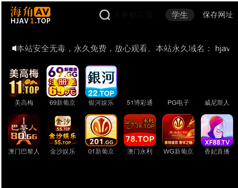 Chinajiaodian.com thumbnail