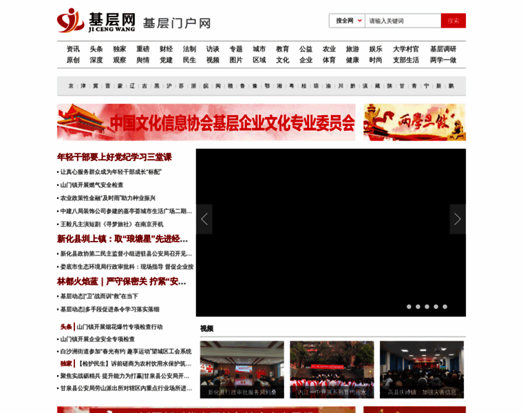 Chinajiceng.com.cn thumbnail