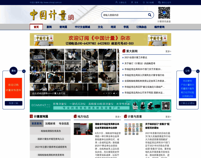 Chinajl.com.cn thumbnail