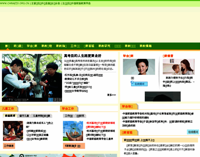 Chinajtjy.org.cn thumbnail