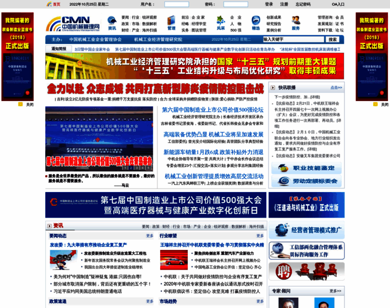 Chinajx.com.cn thumbnail