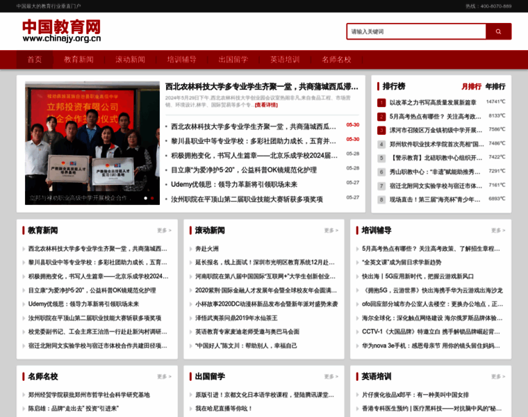 Chinajy.org.cn thumbnail