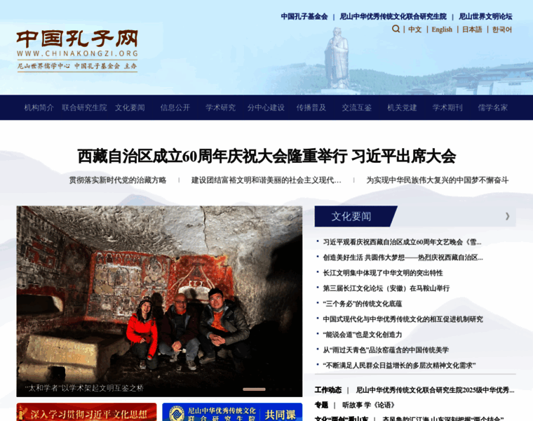 Chinakongzi.org thumbnail Chinakongzi.org thumbnail