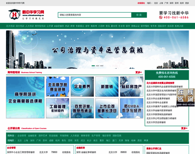 Chinalearning.cn thumbnail
