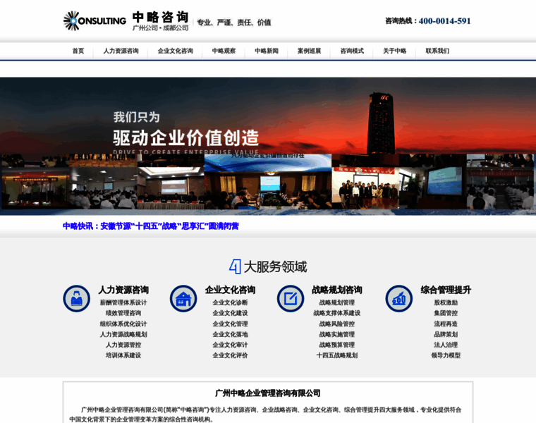 Chinalinegz.com thumbnail
