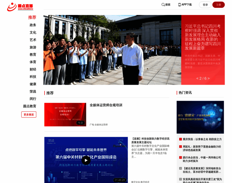 Chinalink.tv thumbnail