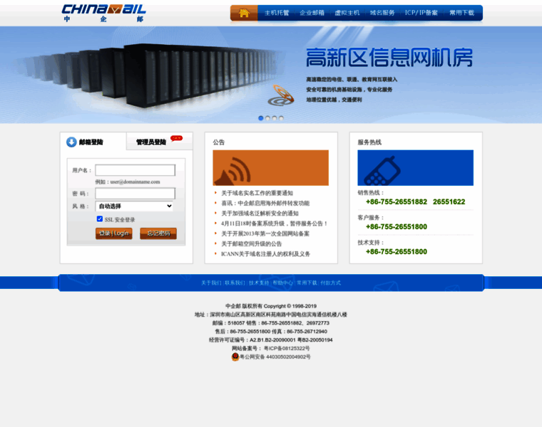Chinamail.com.cn thumbnail