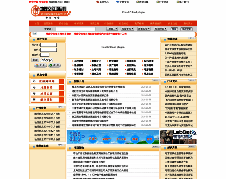 Chinamapping.com.cn thumbnail