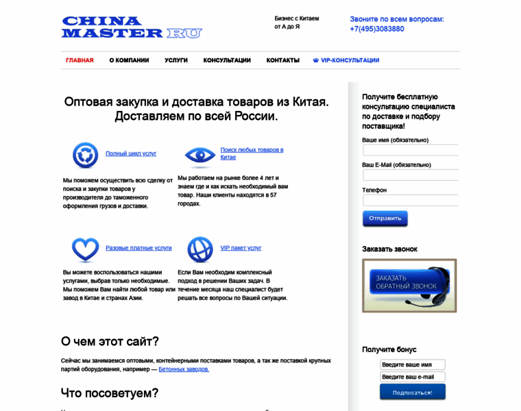 Chinamaster.ru thumbnail