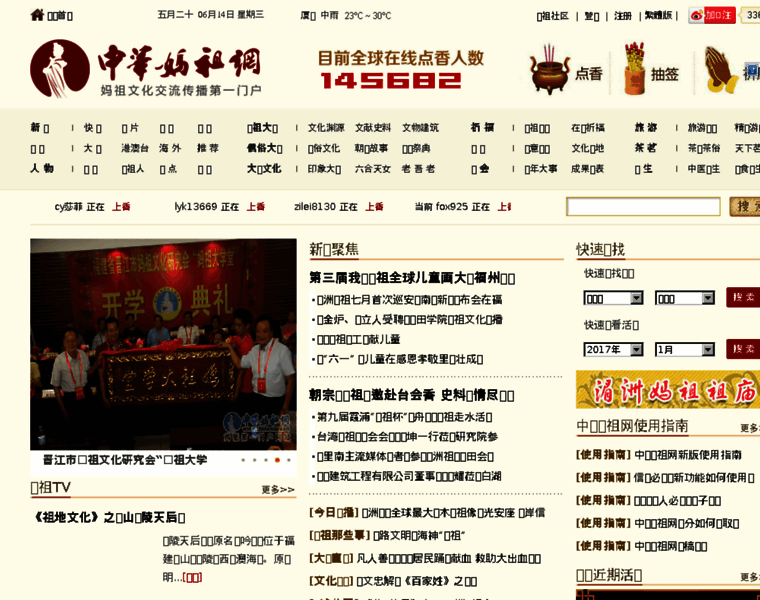 Chinamazu.cn thumbnail Chinamazu.cn thumbnail