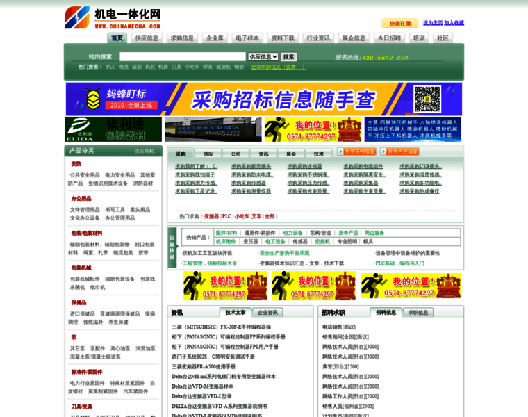 Chinamecha.com thumbnail