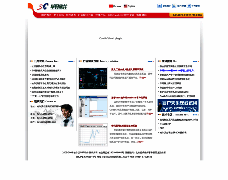 Chinanetsoft.com thumbnail