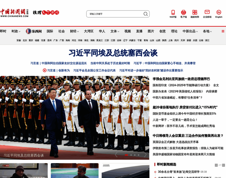 Chinanews.cn thumbnail