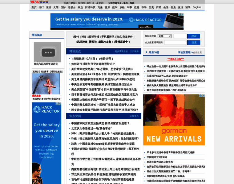 Chinanews.co thumbnail