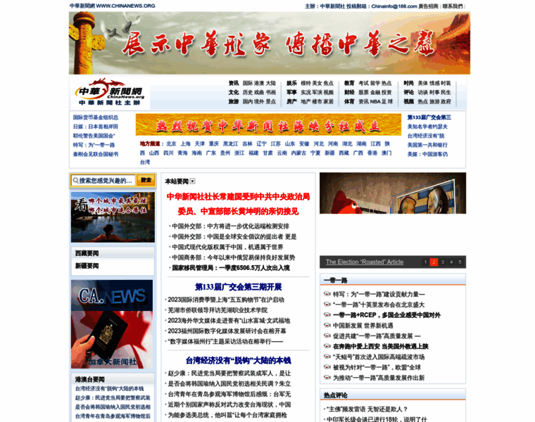 Chinanews.hk thumbnail