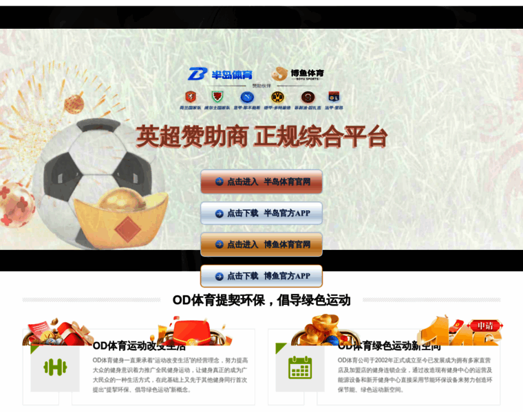 Chinaopenclub.com thumbnail
