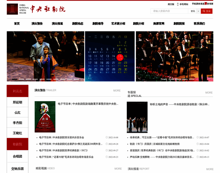 Chinaopera.com.cn thumbnail