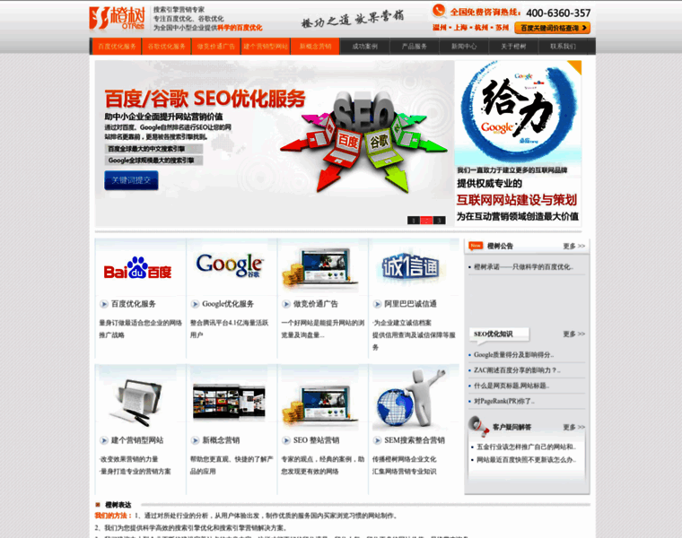 Chinaotree.com thumbnail
