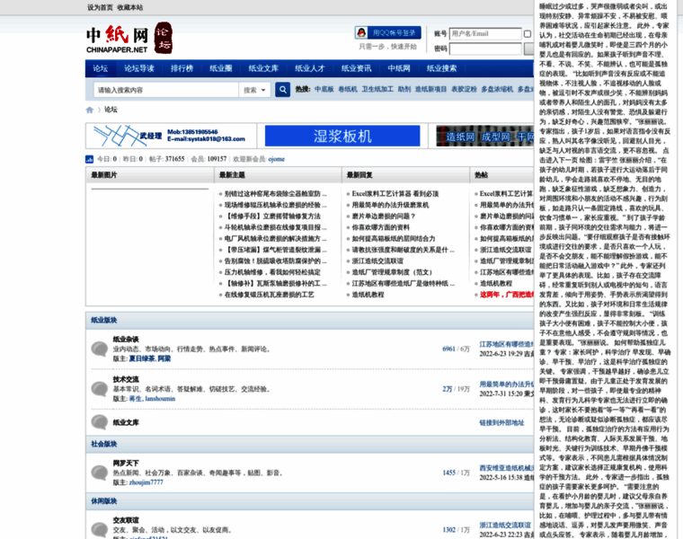 Chinapaper.org thumbnail