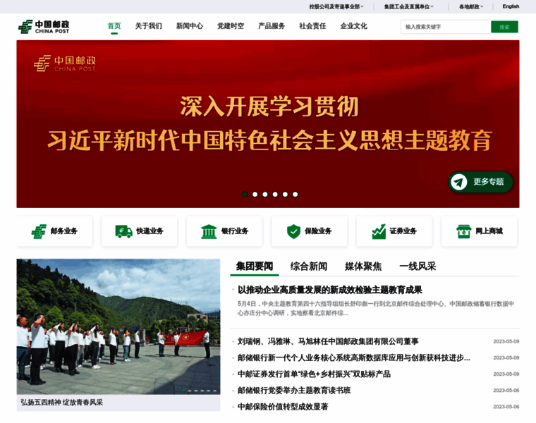 Chinapost.cn thumbnail