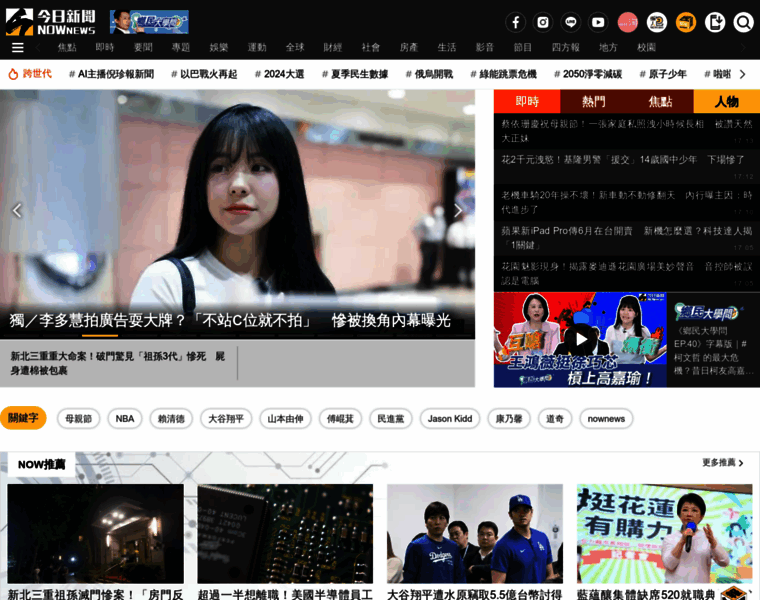 Chinapost.nownews.com thumbnail