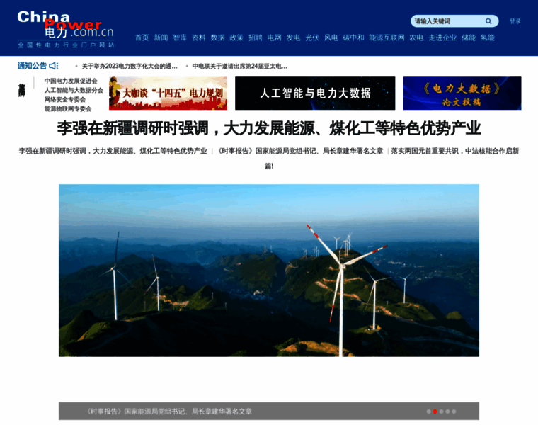 Chinapower.com.cn thumbnail