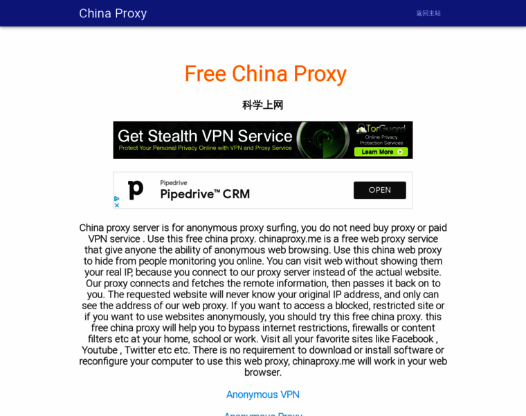 Chinaproxy.me thumbnail