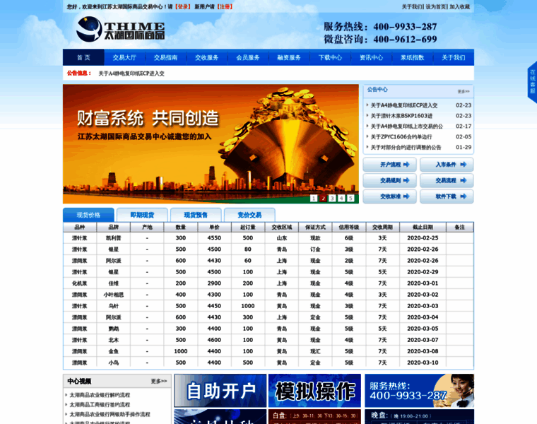 Chinapulp.net thumbnail